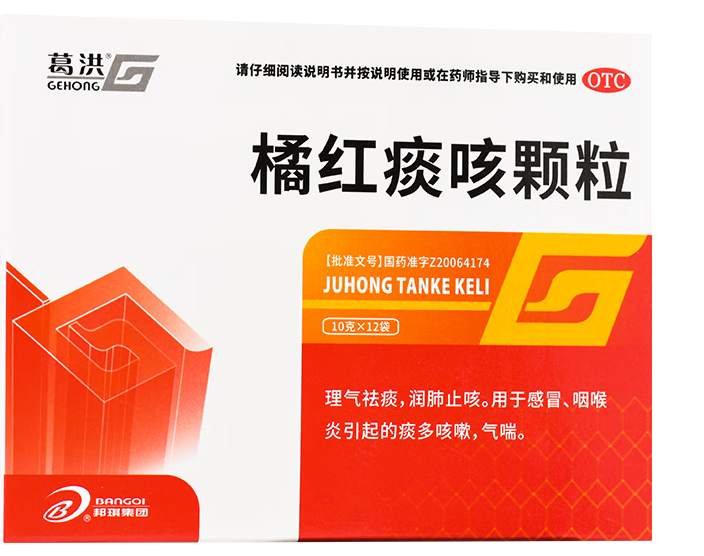 橘红痰咳颗粒