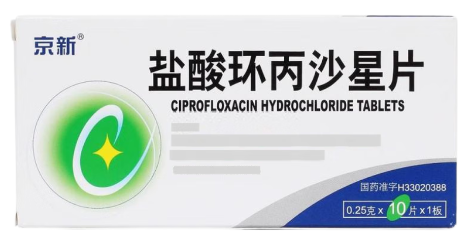 盐酸环丙沙星片