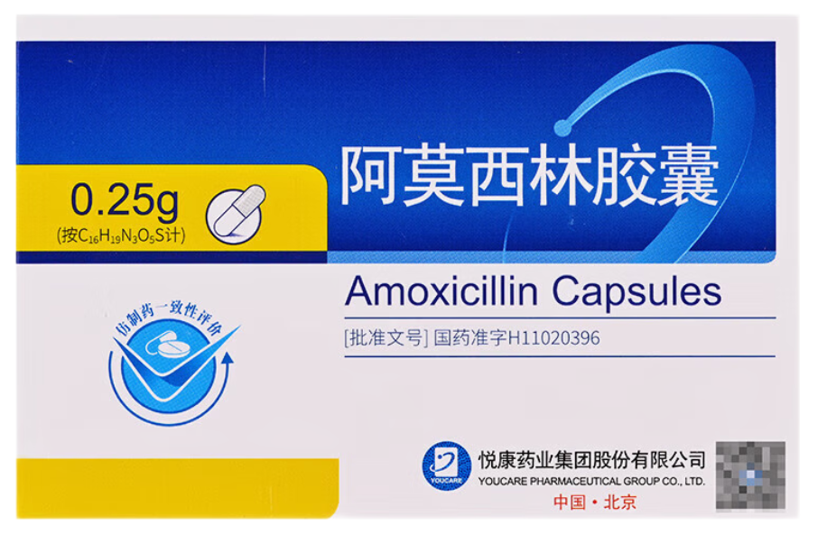 阿莫西林胶囊