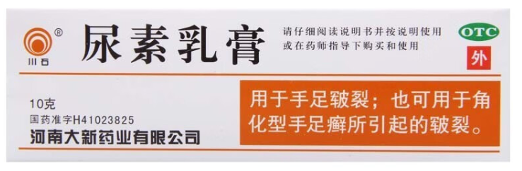 尿素乳膏