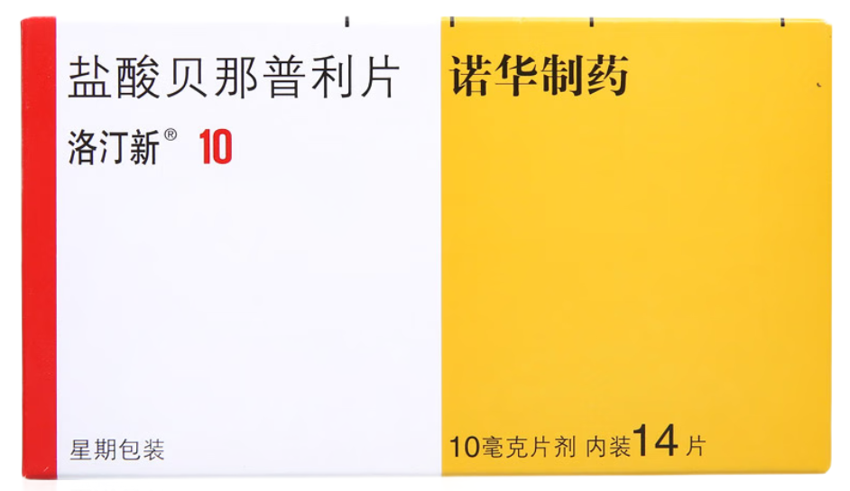 盐酸贝那普利片